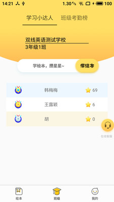 ˫��Ӣ��appv1.5.0��ͼ3