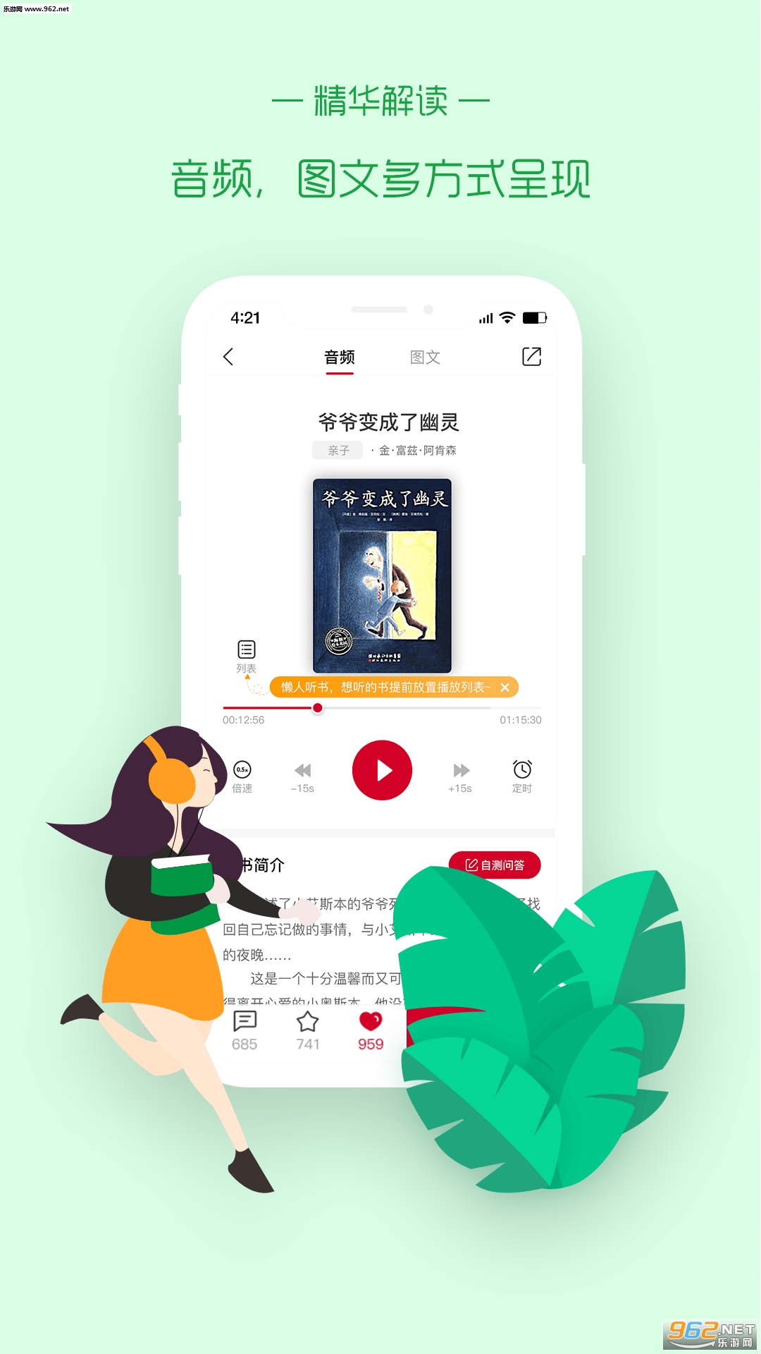 ���Ҷ��鰲׿��v2.2.1��ͼ2