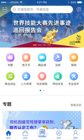�Ļ�����appv1.0.2 ��׿���ͼ3