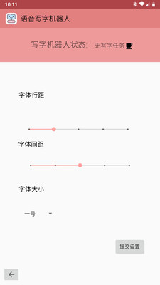 ����д�ֻ����˰�׿��v1.0.4��ͼ0