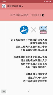 ����д�ֻ����˰�׿��v1.0.4��ͼ1