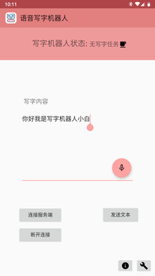 ����д�ֻ����˰�׿��v1.0.4��ͼ2