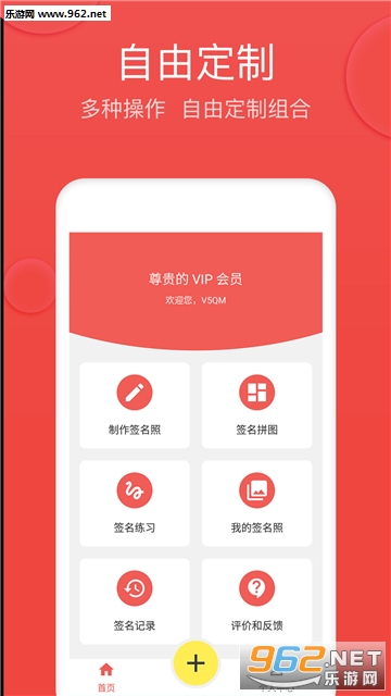 V5����ǩ����׿��v1.6.2��ͼ1