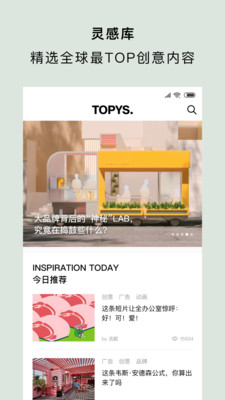 TOPYS appv1.1.10��ͼ2