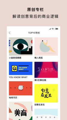 TOPYS appv1.1.10��ͼ4