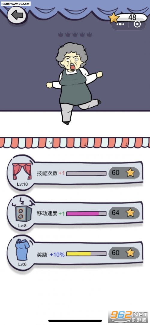 C位大乱斗游戏截图4