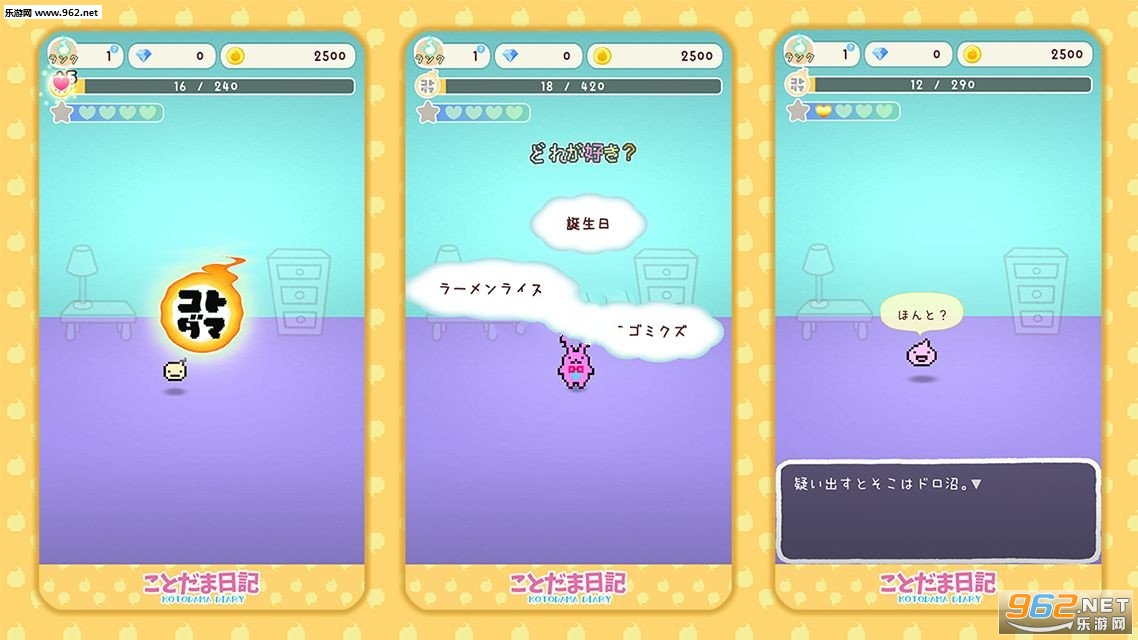 ことだま日記(言灵日记安卓版)截图0