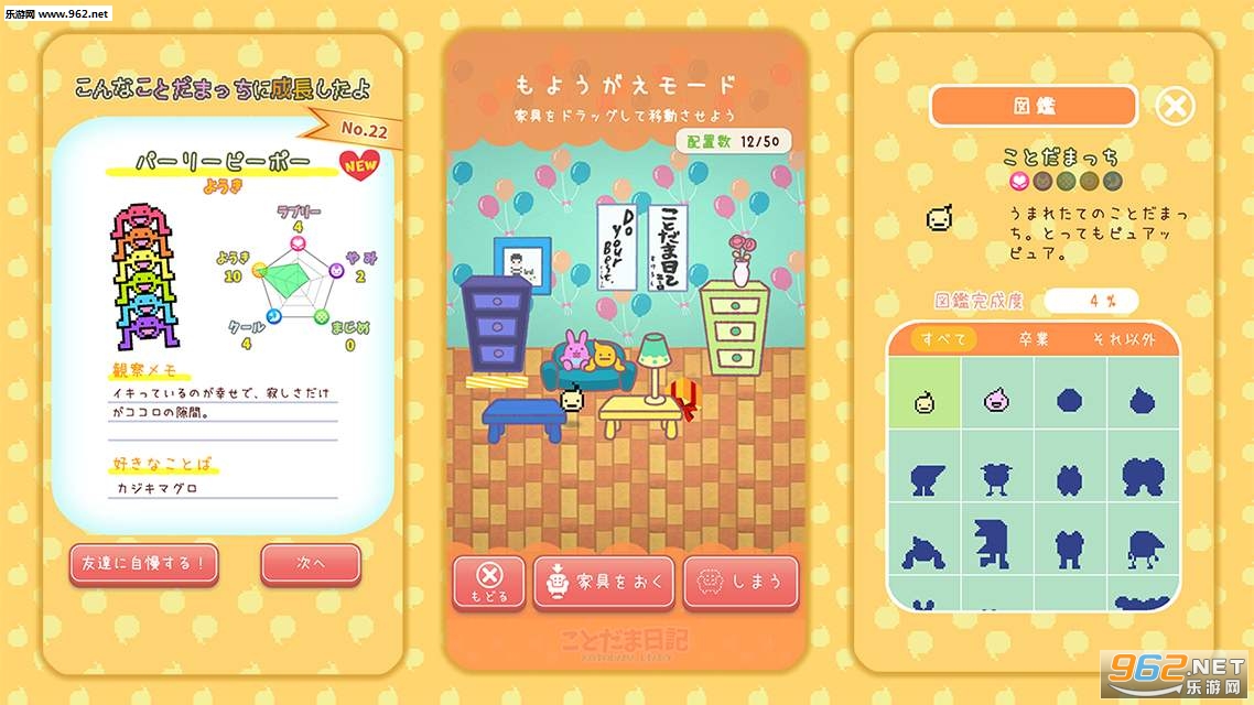 ことだま日記(言灵日记安卓版)截图1