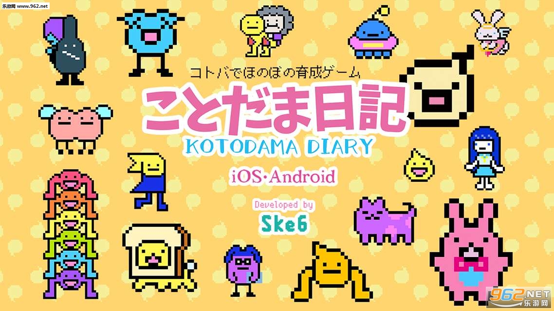 ことだま日記(言灵日记安卓版)截图2