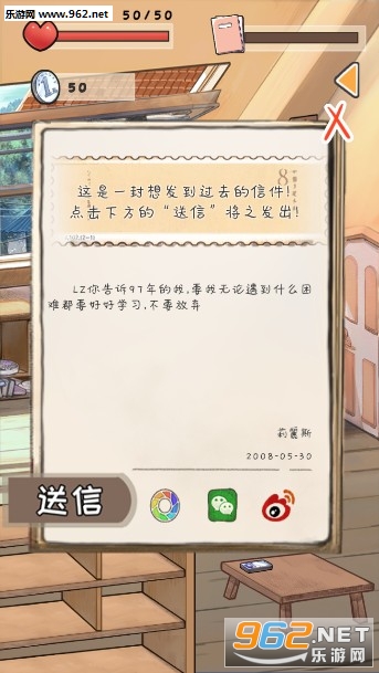 时光邮差官方版截图3
