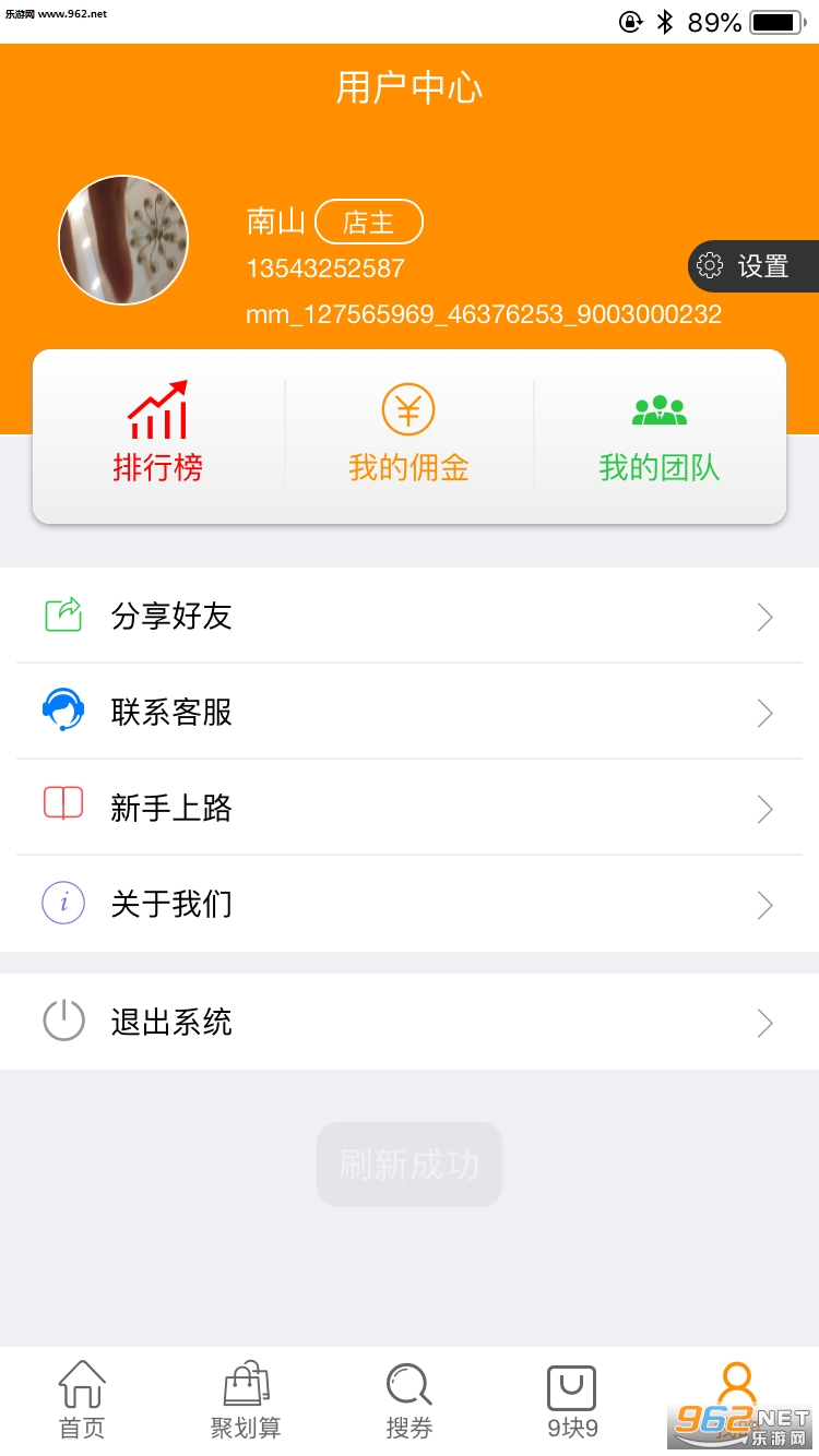 Ӷ�����˰�׿��v1.0.6��ͼ3