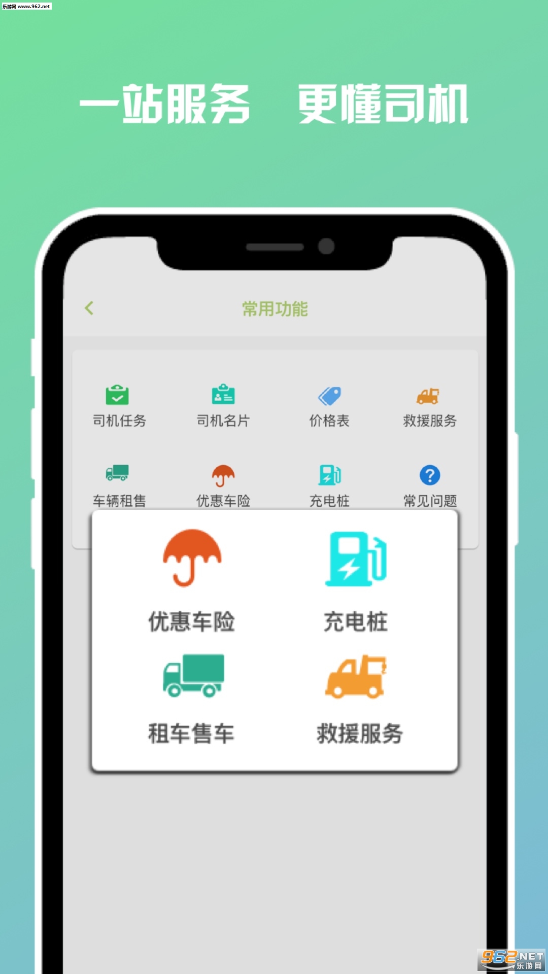 �г��л�˾����v1.2.3��ͼ3