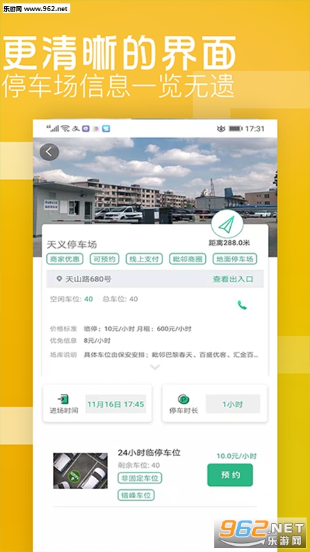 ��ͣ����׿��v4.0.8��ͼ1