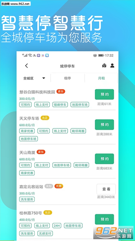 ��ͣ����׿��v4.0.8��ͼ3