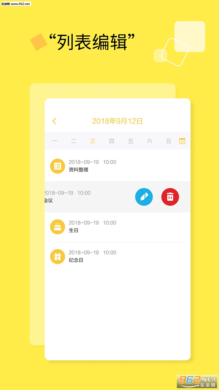 �ճ̼ƻ��嵥��׿��v1.0.5��ͼ2