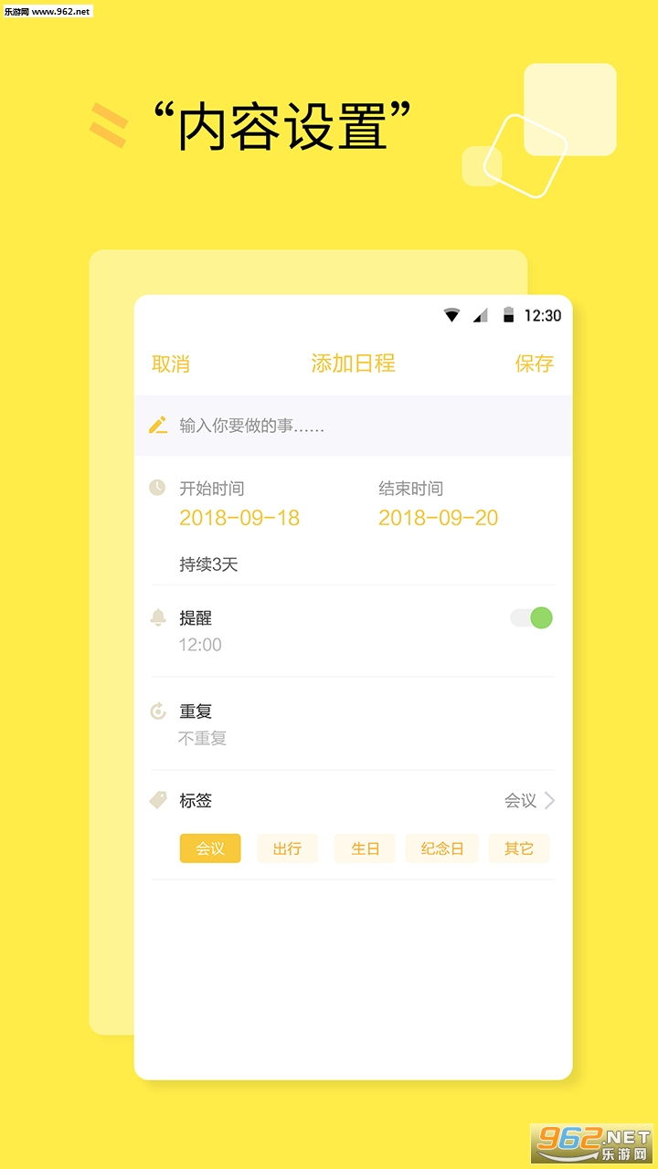 �ճ̼ƻ��嵥��׿��v1.0.5��ͼ3
