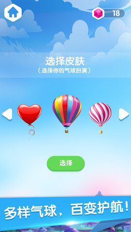气球爆爆官方版截图1