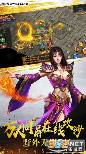 泰坦之怒手游截图2