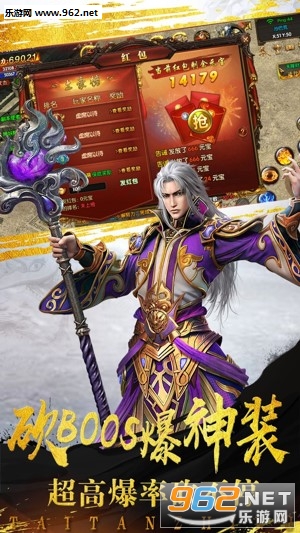 泰坦之怒手游截图4