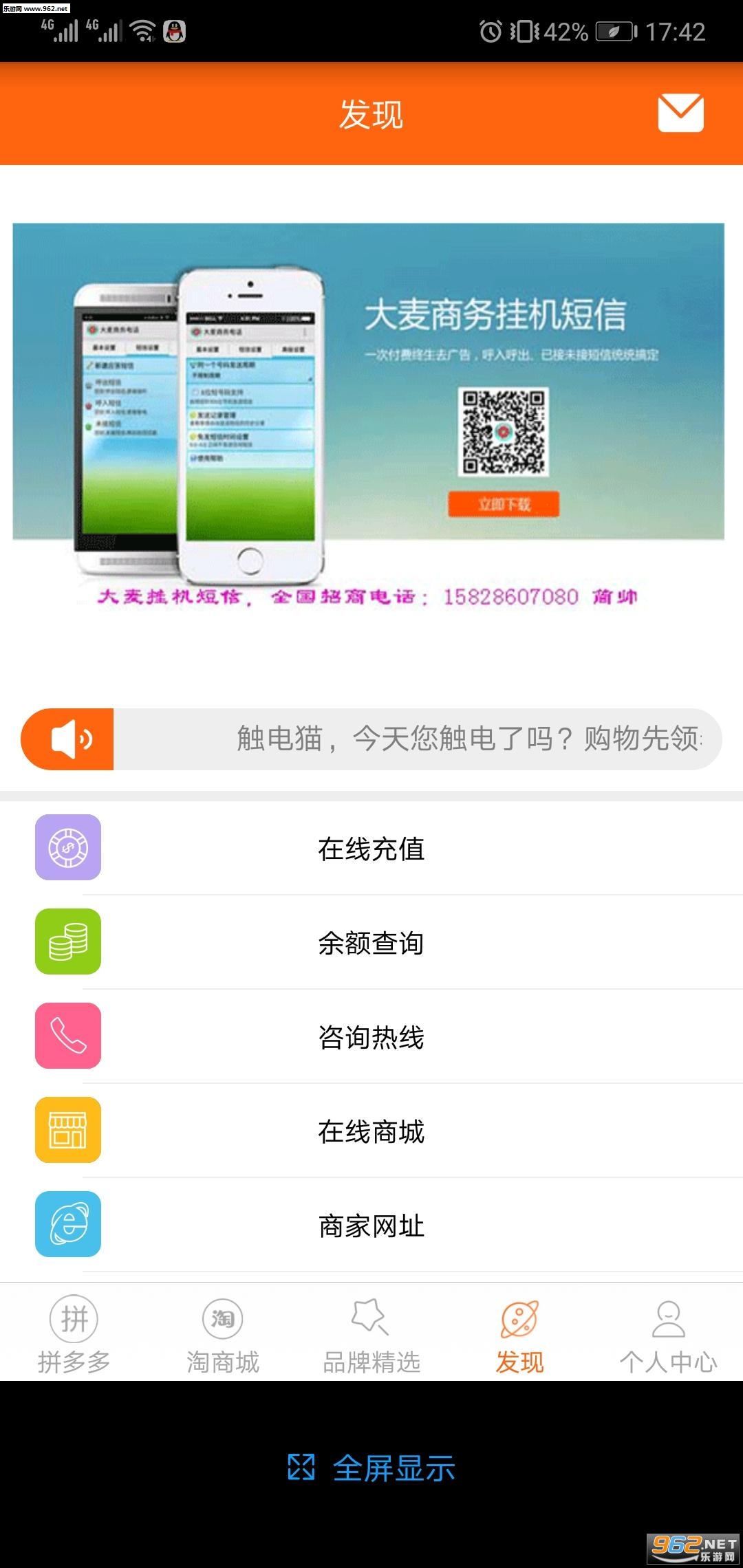 触电猫安卓版截图1
