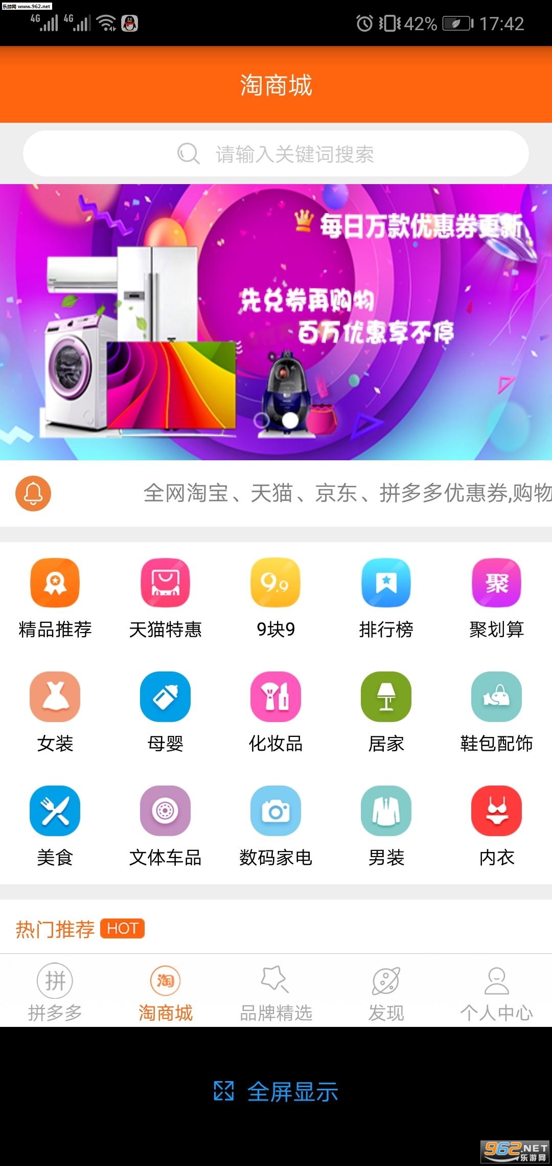 触电猫安卓版截图2
