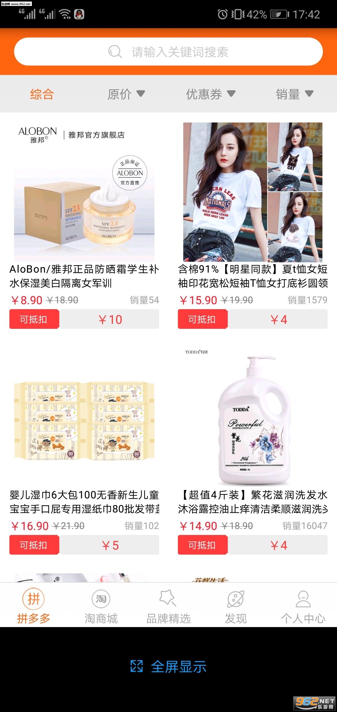 触电猫安卓版截图3