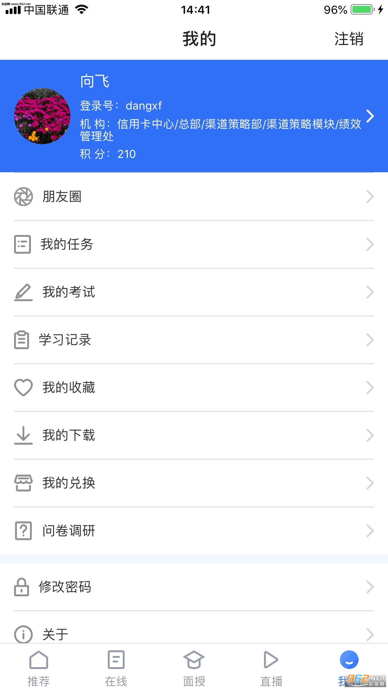 ��֪ѧ��appv3.1��ͼ2