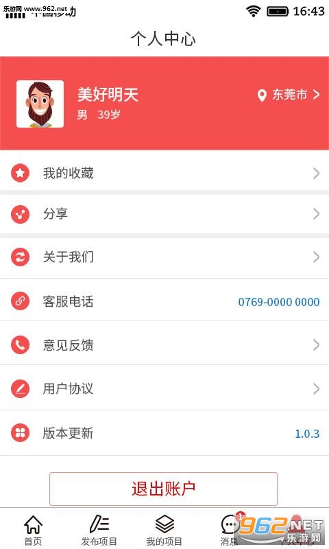 ̩�Ҿ���appv1.6.0��ͼ1