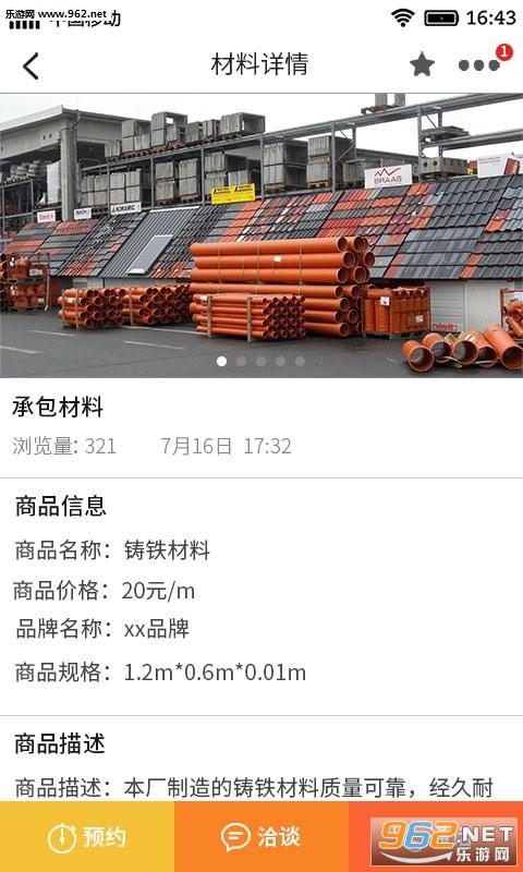̩�Ҿ���appv1.6.0��ͼ2