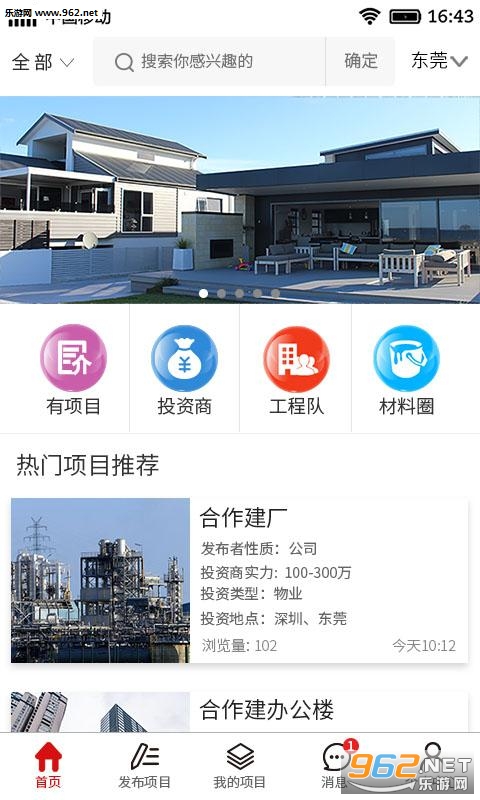 ̩�Ҿ���appv1.6.0��ͼ3
