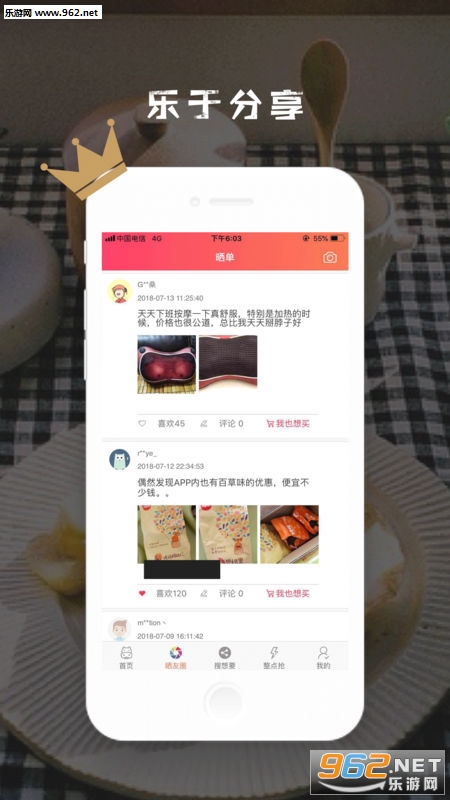 ������ѡappv2.4.0��ͼ0