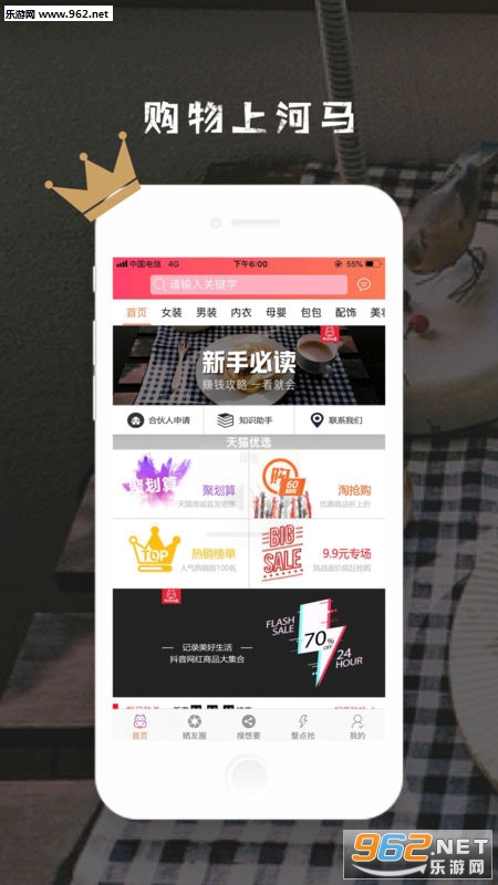 ������ѡappv2.4.0��ͼ2