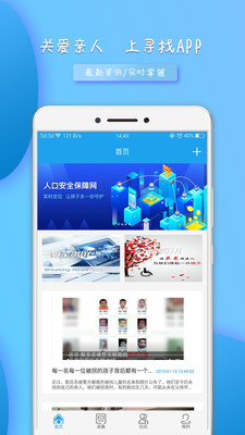 Ѱ��appv1.1.0��ͼ2