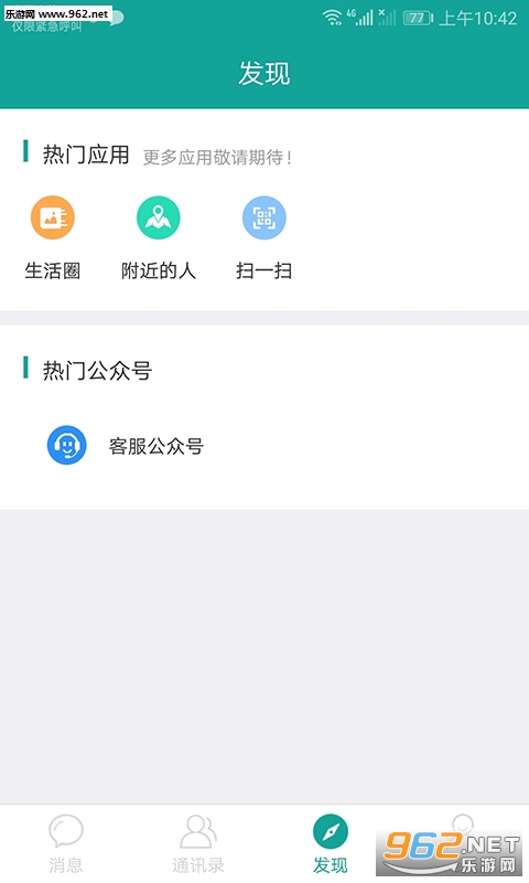 ����appv1.0.2 ��׿���ͼ2