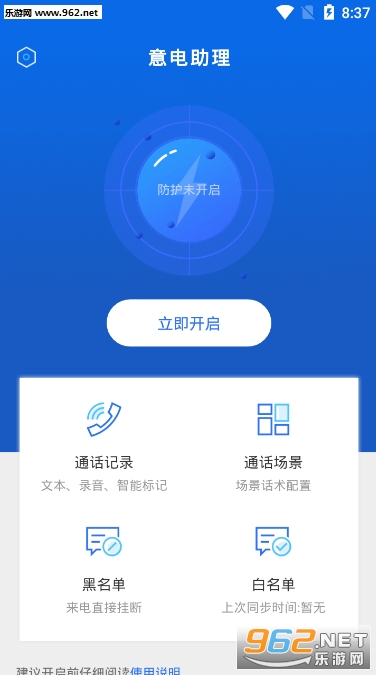 �������appv1.0.1 ��׿���ͼ2