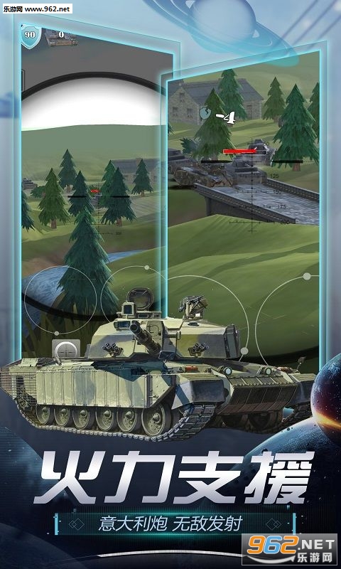 真实炮兵模拟安卓版截图0
