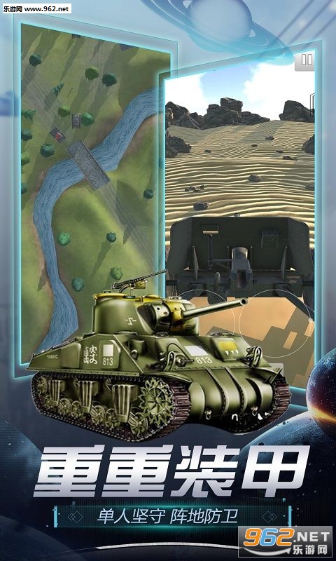 真实炮兵模拟安卓版截图2