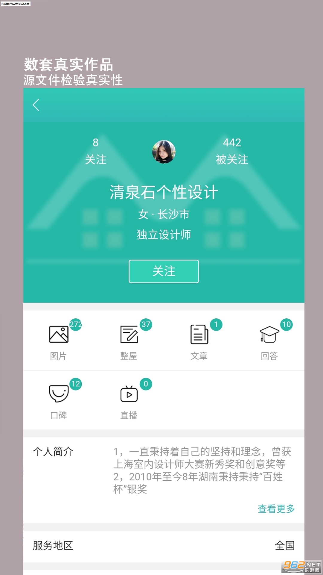 ��Ʒ���ᰲ׿��v2.0.8��ͼ2