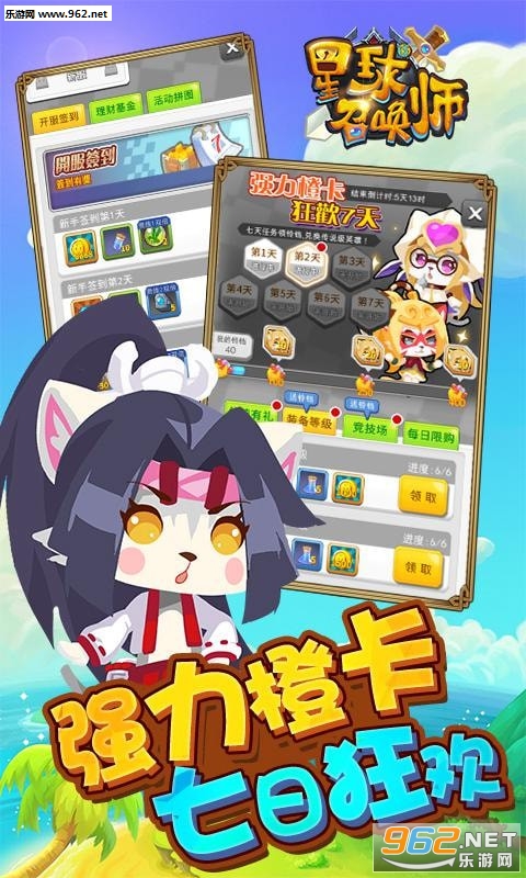 �����ٻ�ʦ��׿���ͼ2