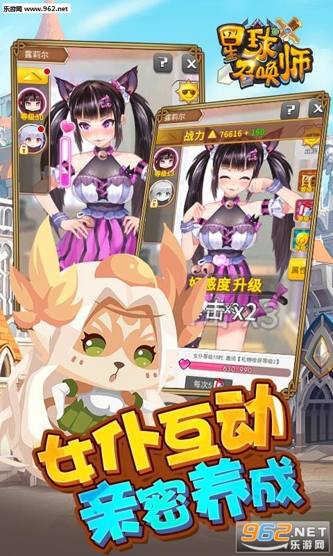 �����ٻ�ʦ��׿���ͼ3