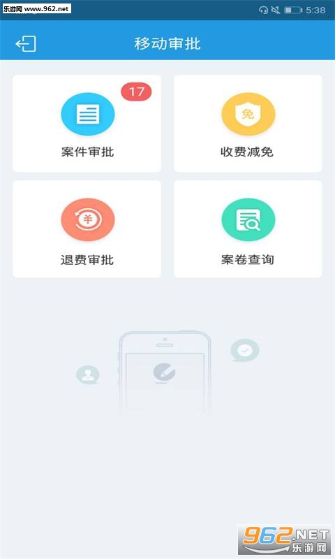 法信公证移动审批安卓版截图0