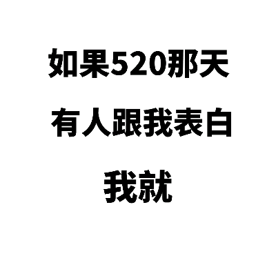 ���520�������˸��ұ���ͼƬ�������ͼ0
