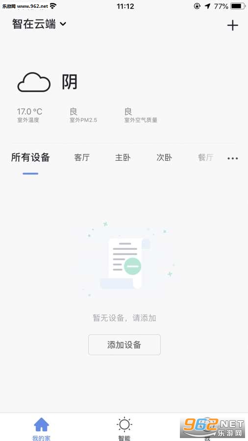 �����ƶ˰�׿��v1.0.3��ͼ1