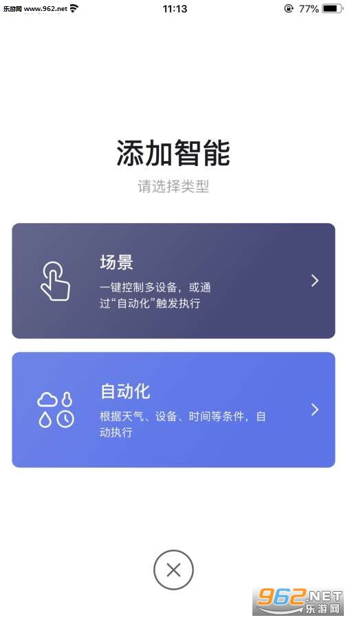 �����ƶ˰�׿��v1.0.3��ͼ2