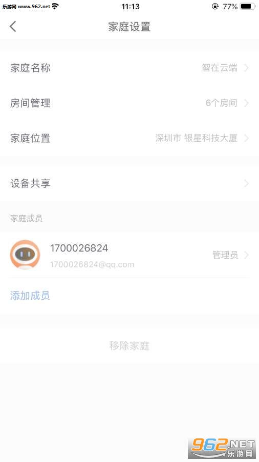 �����ƶ˰�׿��v1.0.3��ͼ4