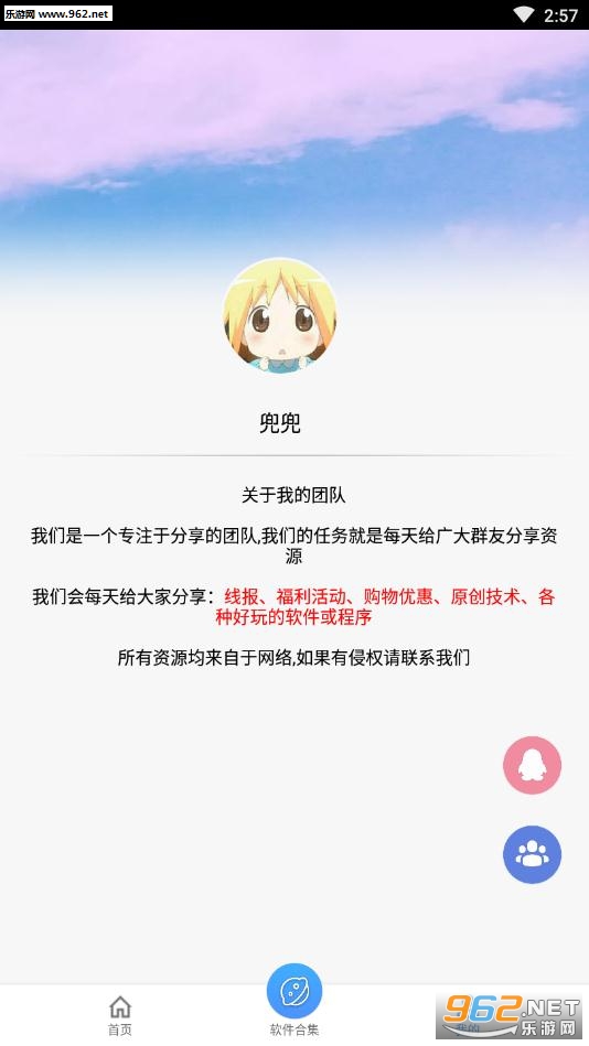 520���⺣��appv1.0��ͼ1