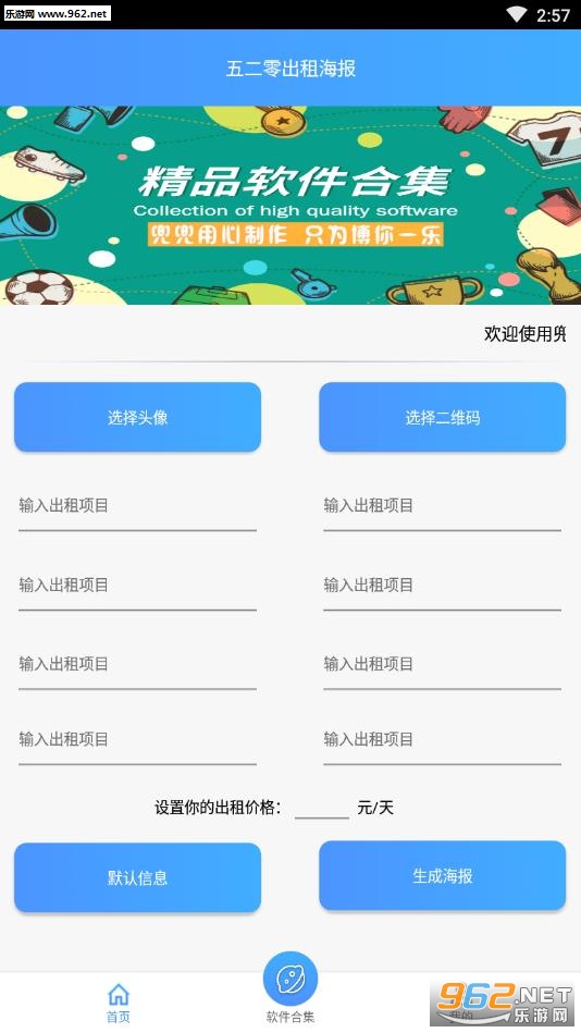 520���⺣��appv1.0��ͼ2