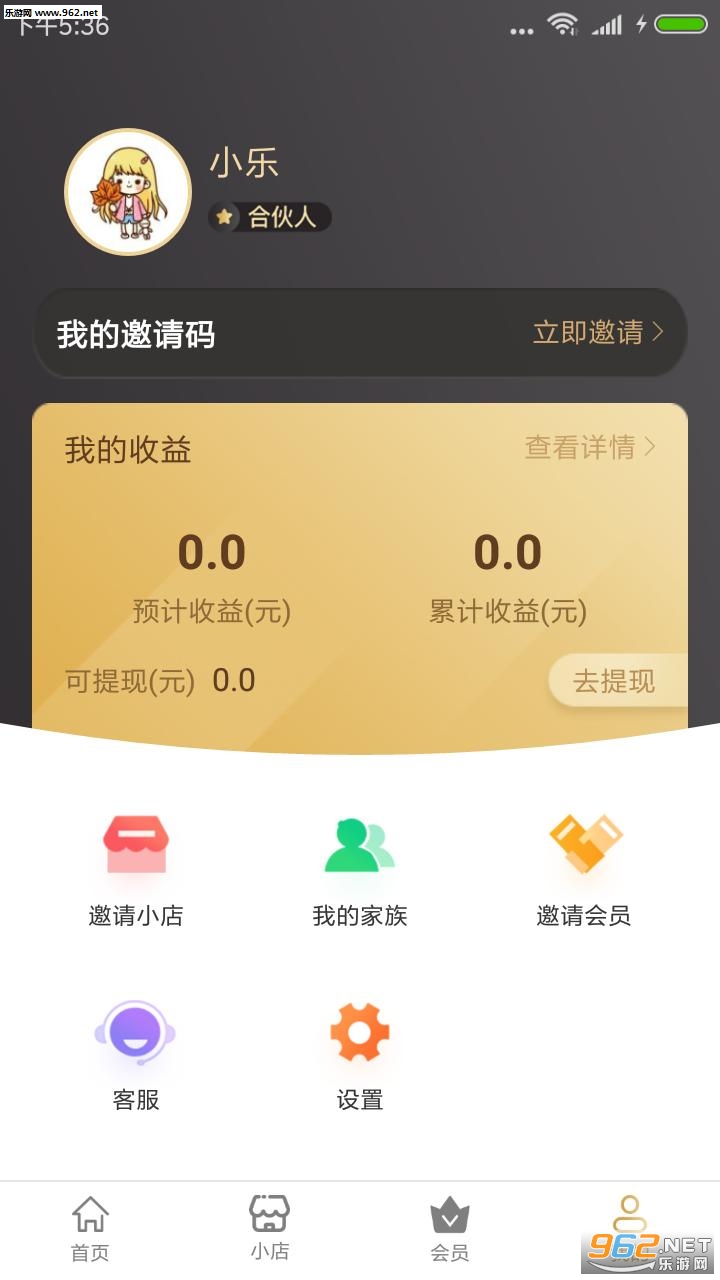 ȸ����appv1.1.18��ͼ2