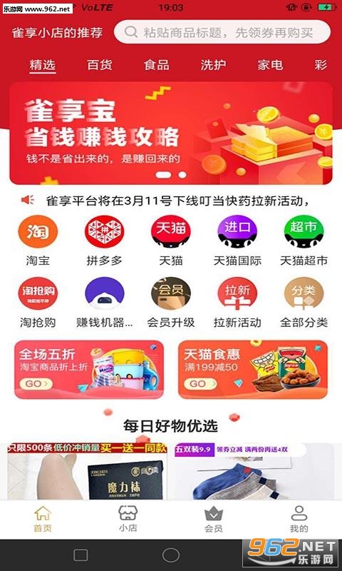 ȸ����appv1.1.18��ͼ3
