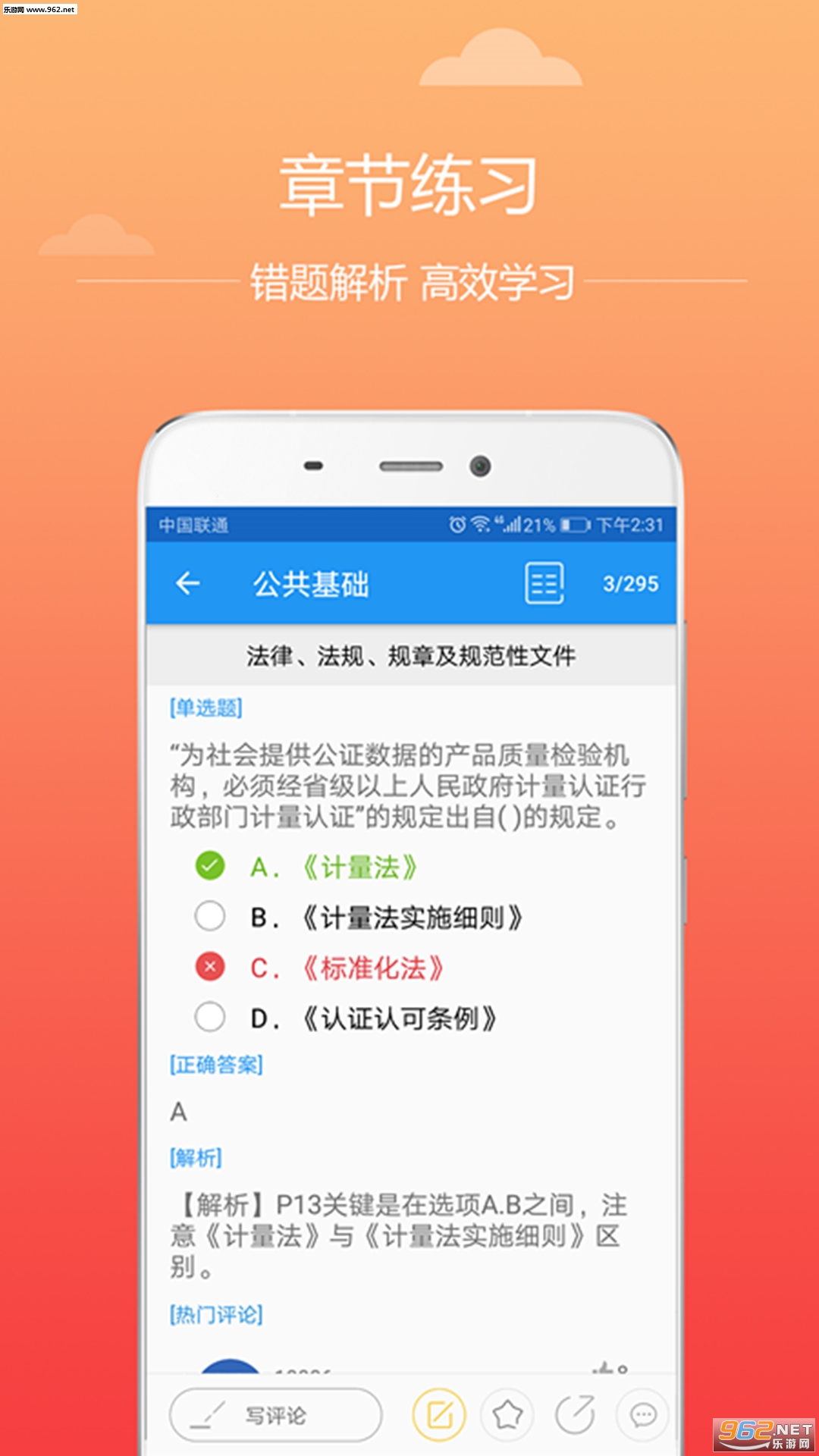 �������appv2.3.5��ͼ0